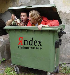 Яндекс сообщает...